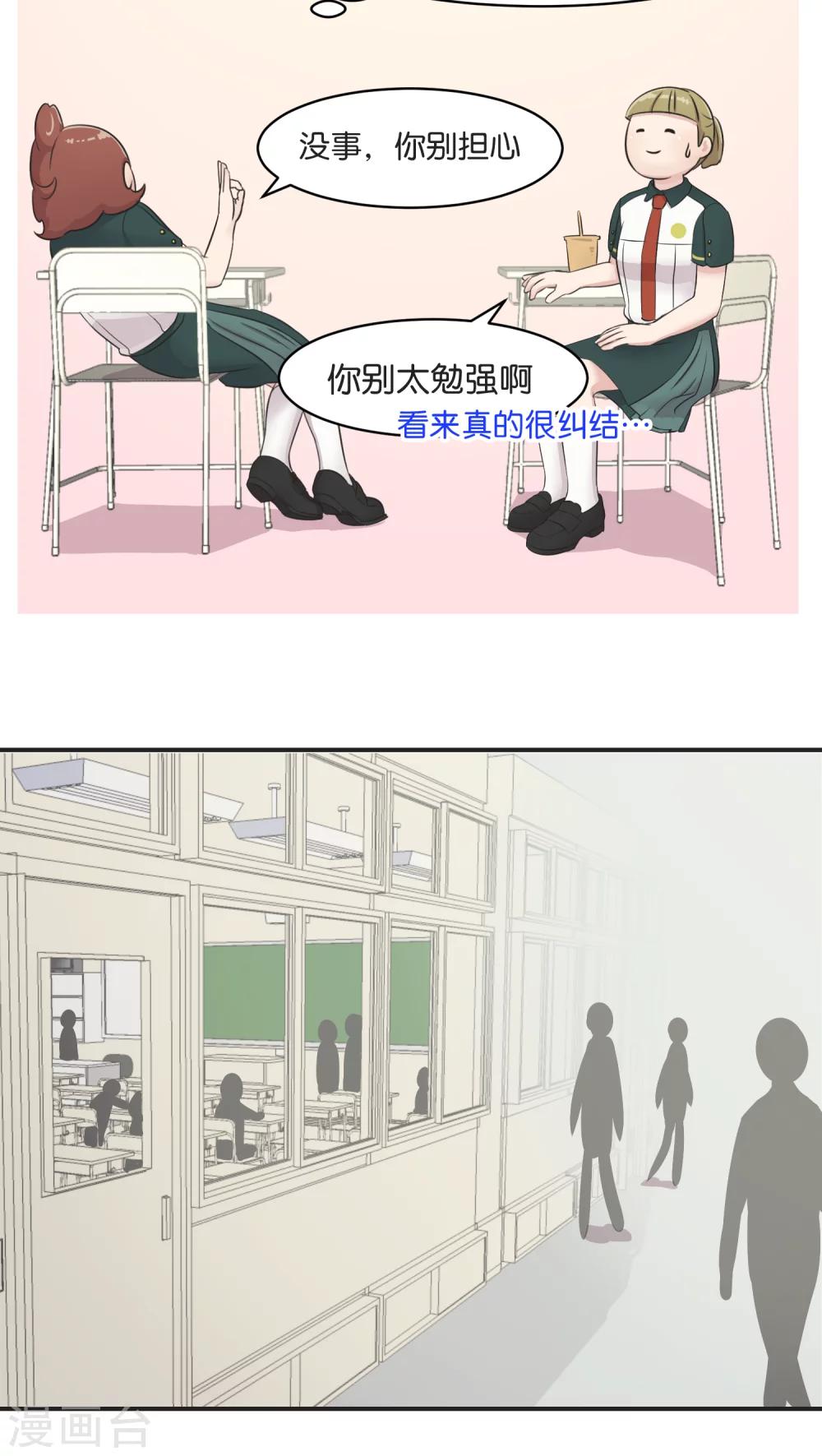 第6话 私下调查12
