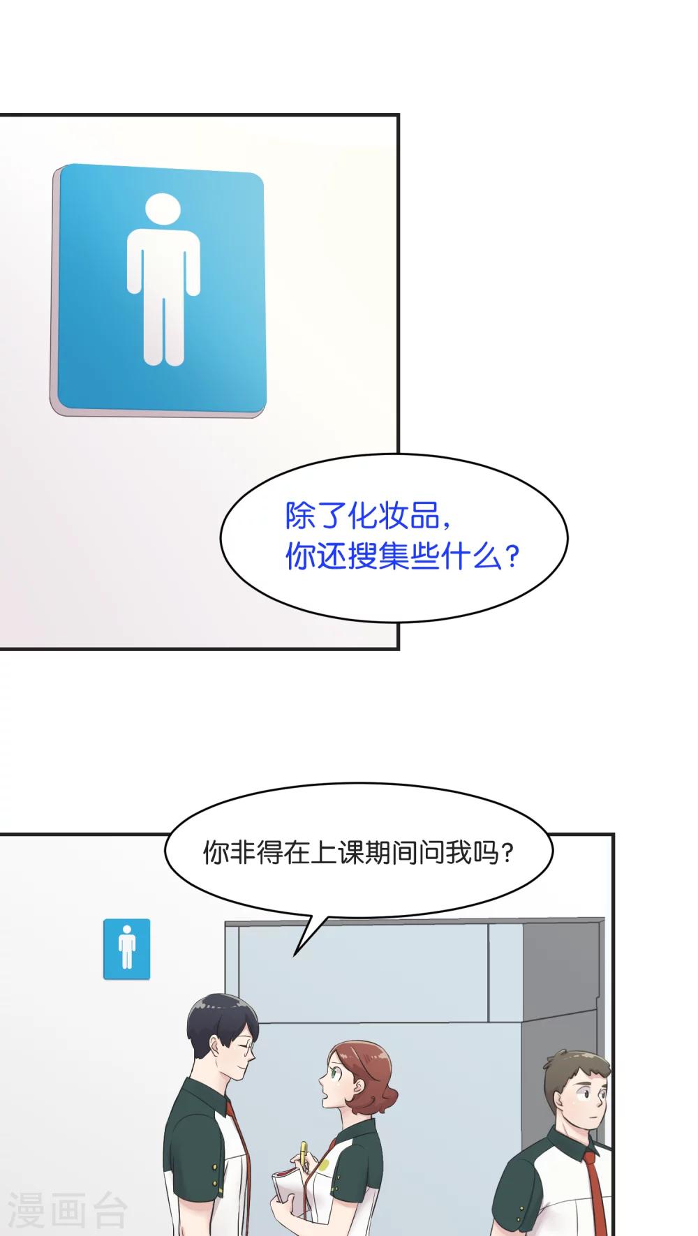 第6话 私下调查13