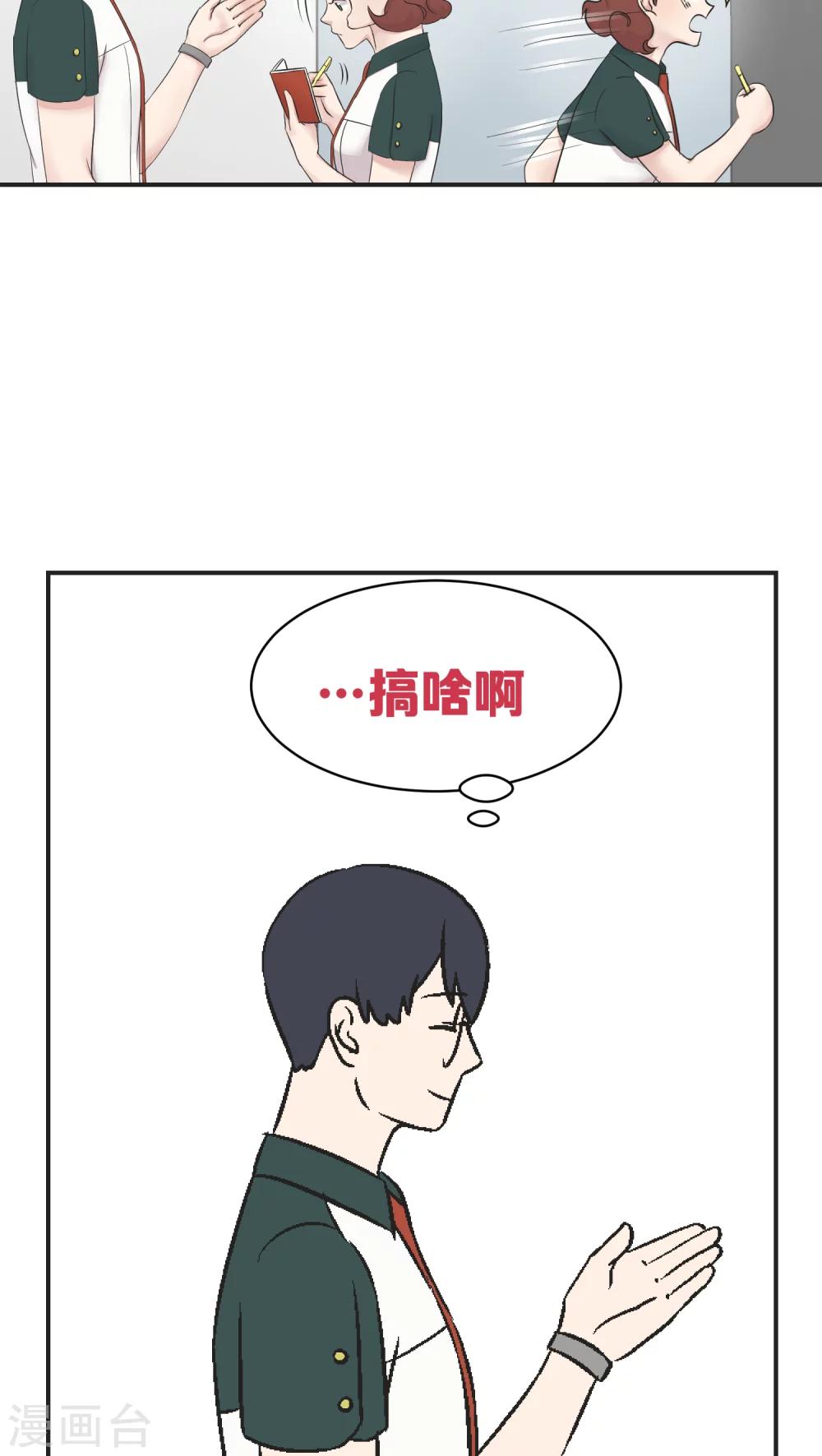 第6话 私下调查19