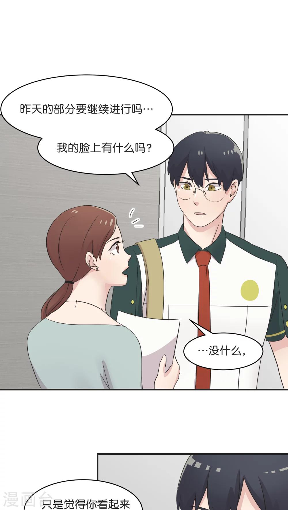 第6话 私下调查3