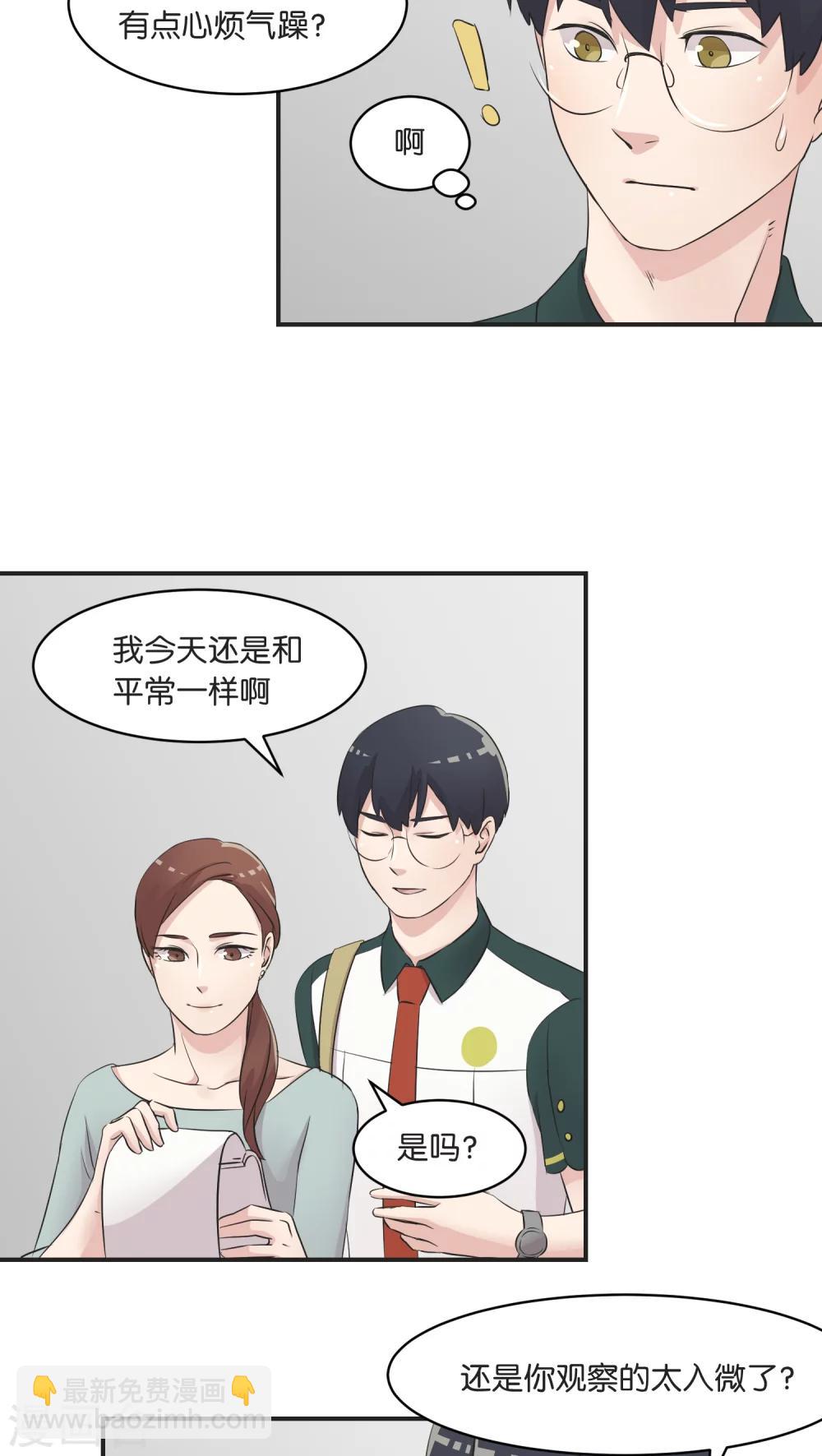 第6话 私下调查4