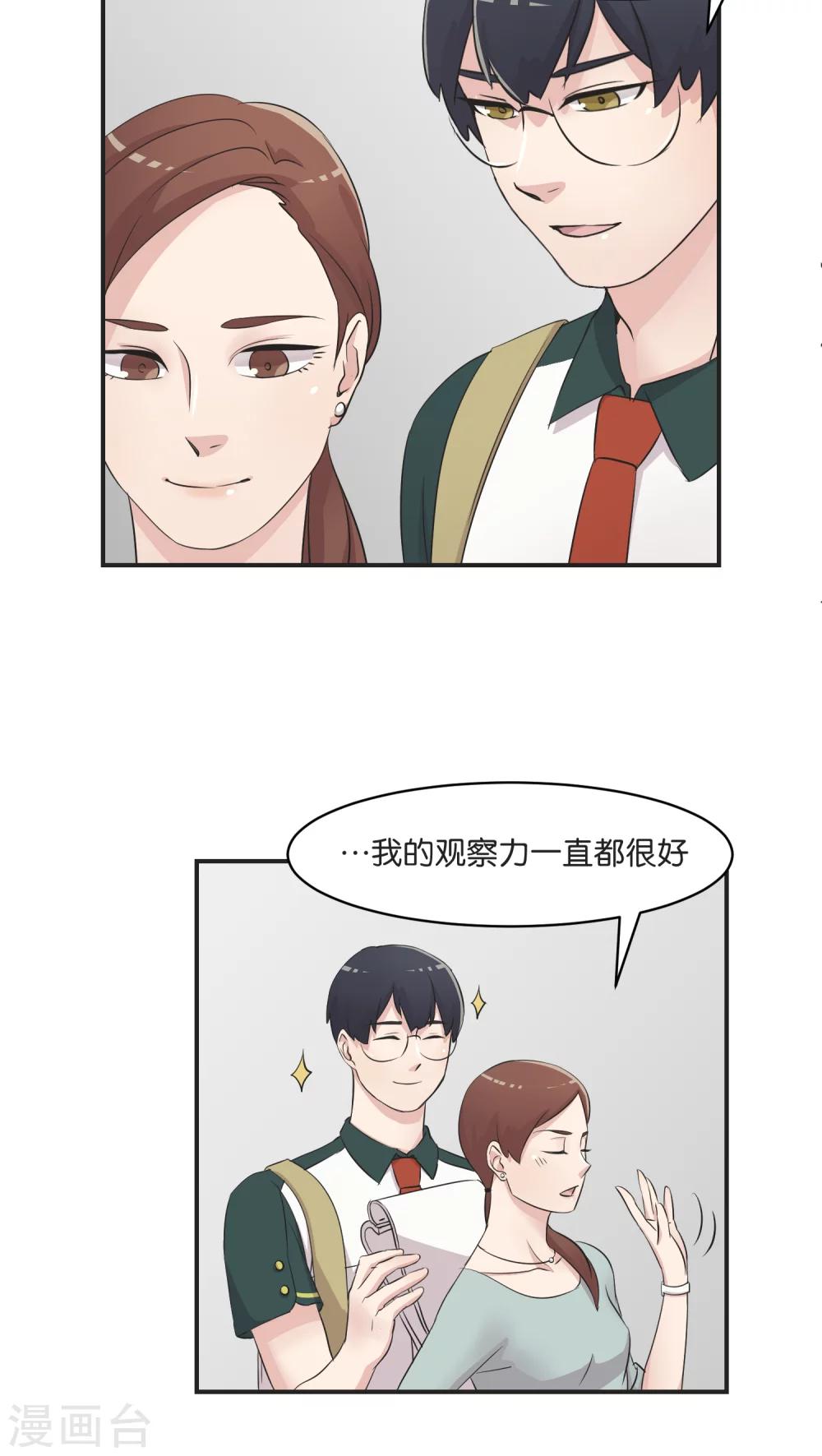 第6话 私下调查5