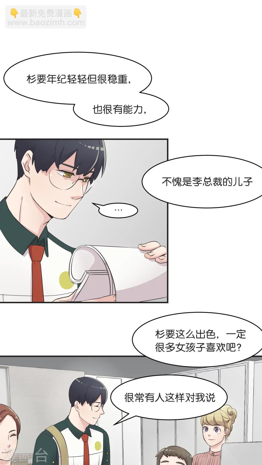 第6话 私下调查6