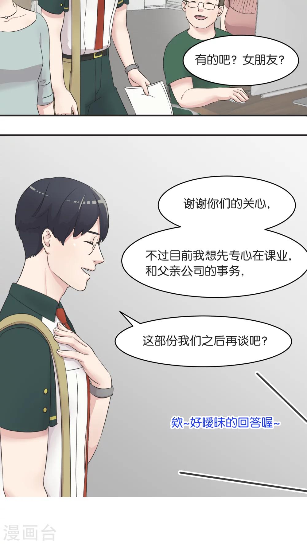 第6话 私下调查7