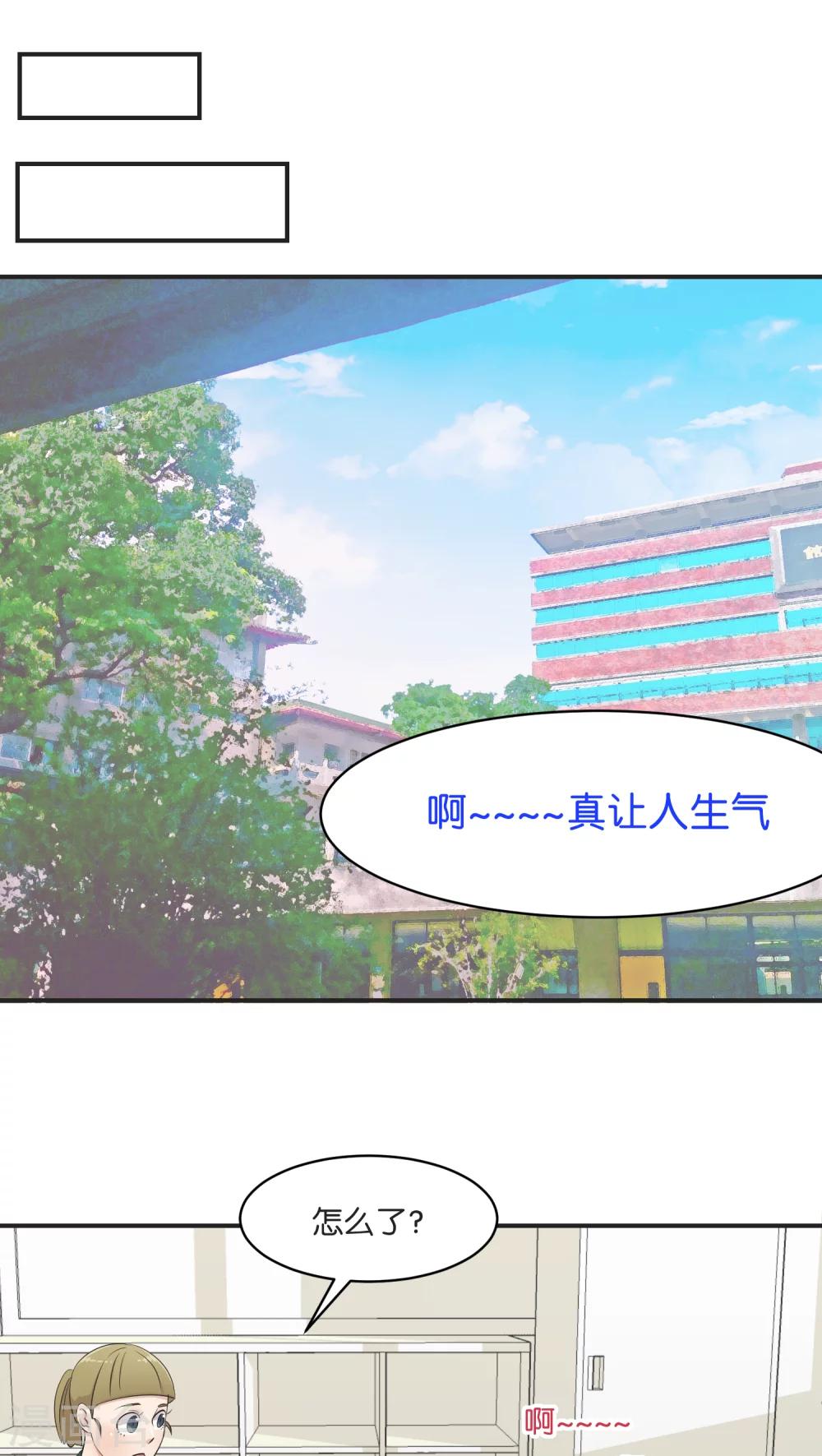 第6话 私下调查8