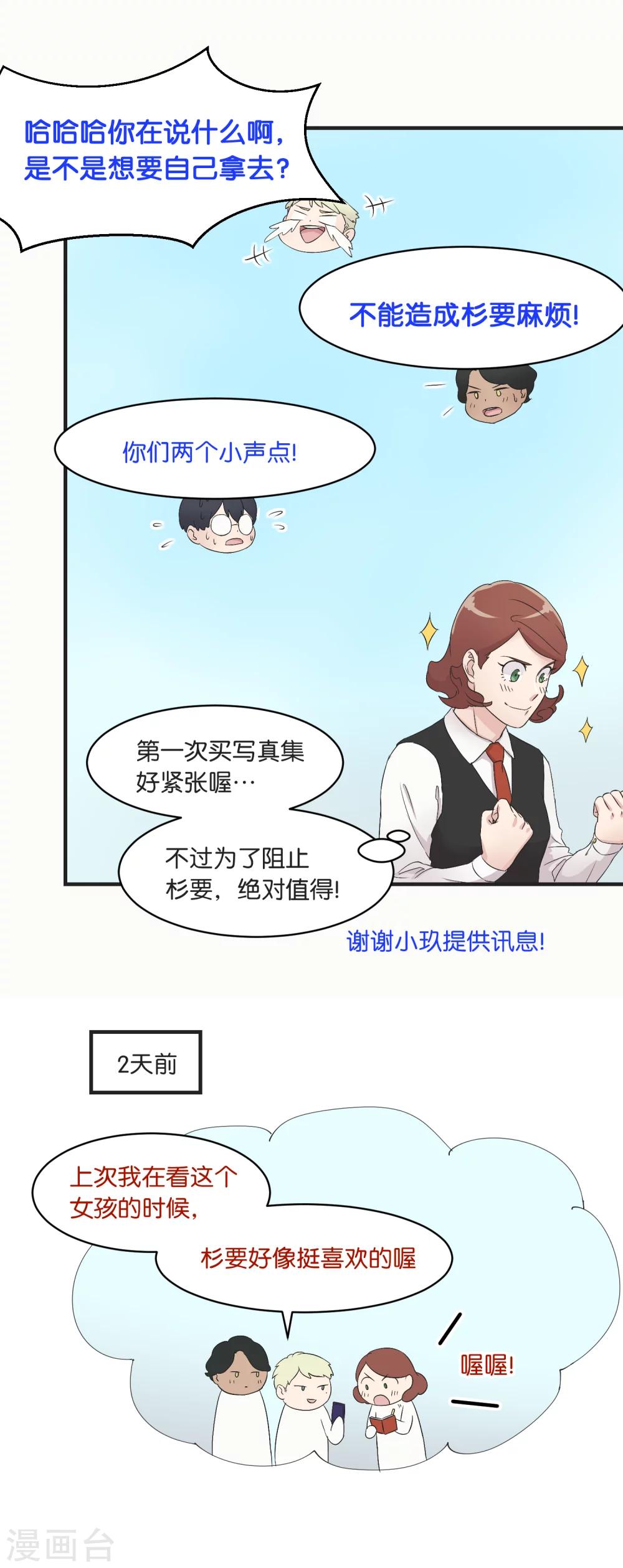 第10话 向朋友探听11