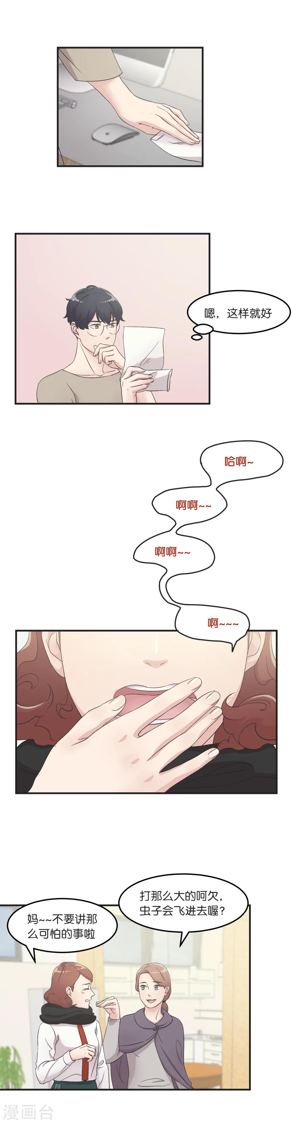 第11话 思念的温度2