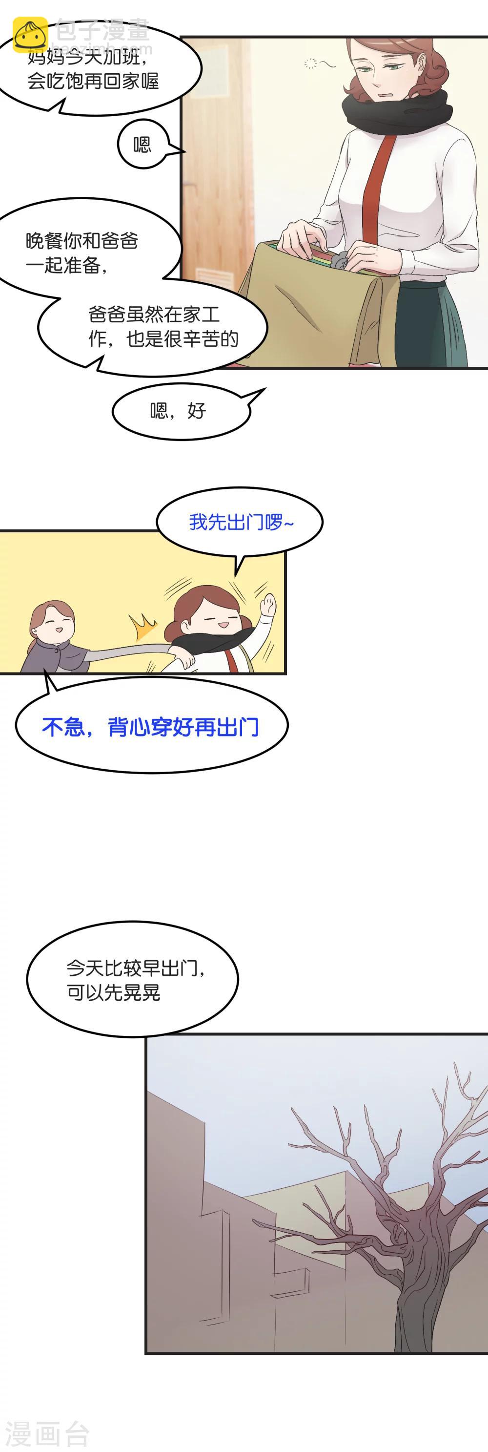 第11话 思念的温度3
