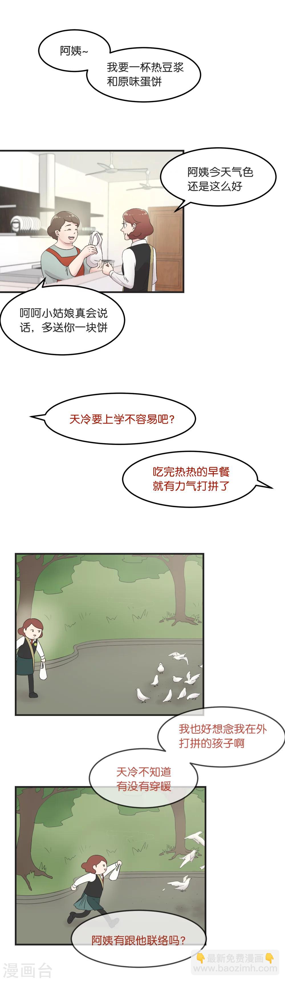 第11话 思念的温度5