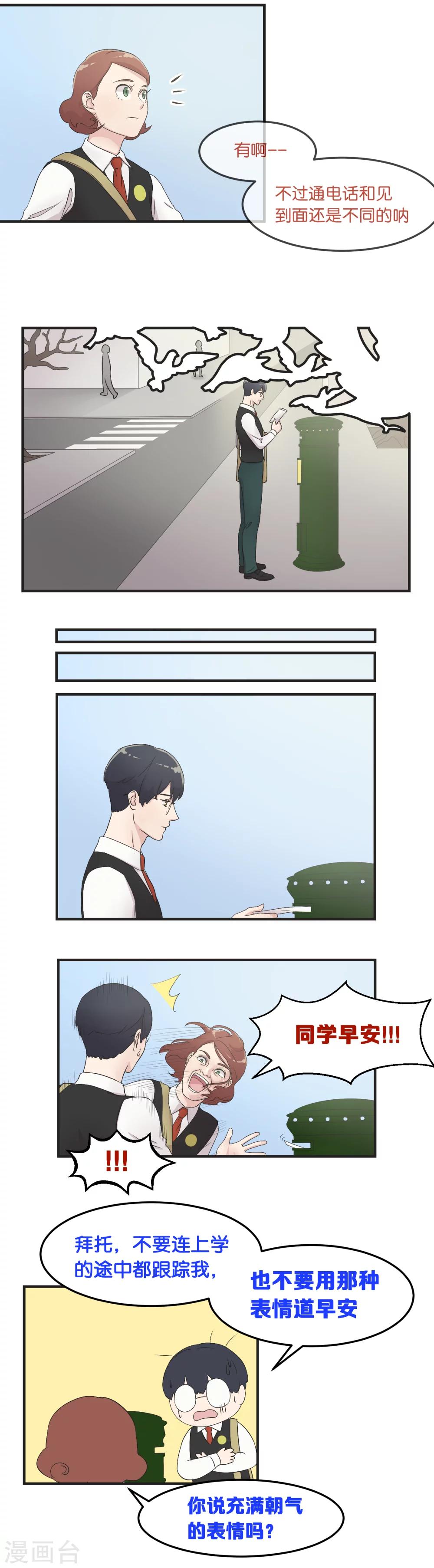 第11话 思念的温度6