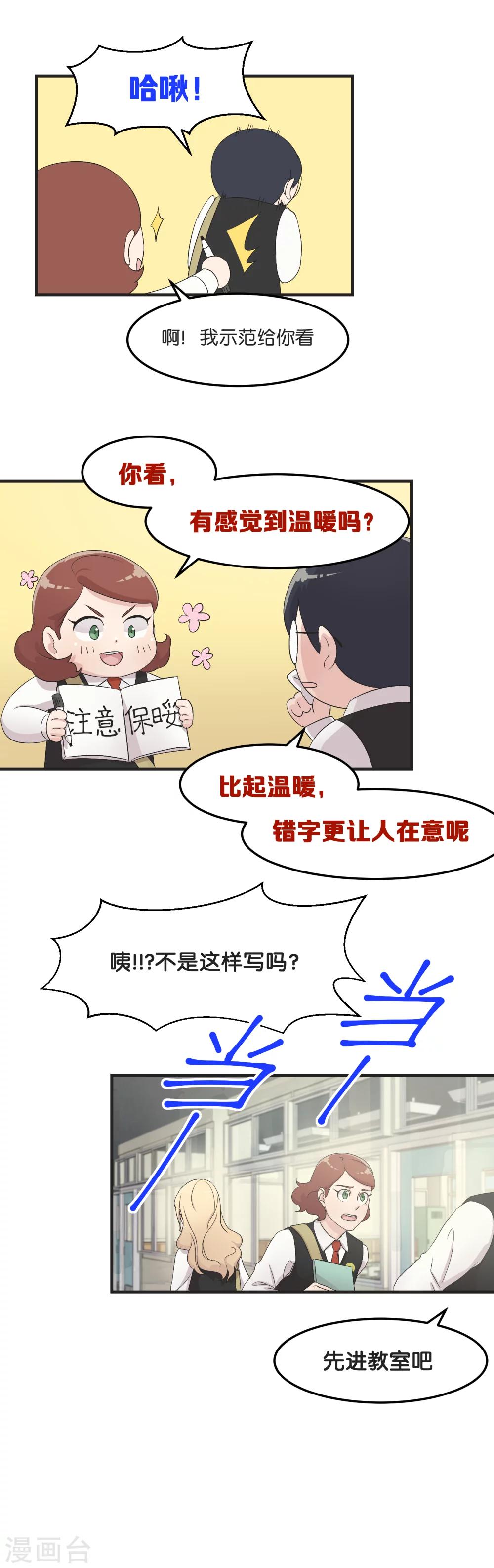 第11话 思念的温度8