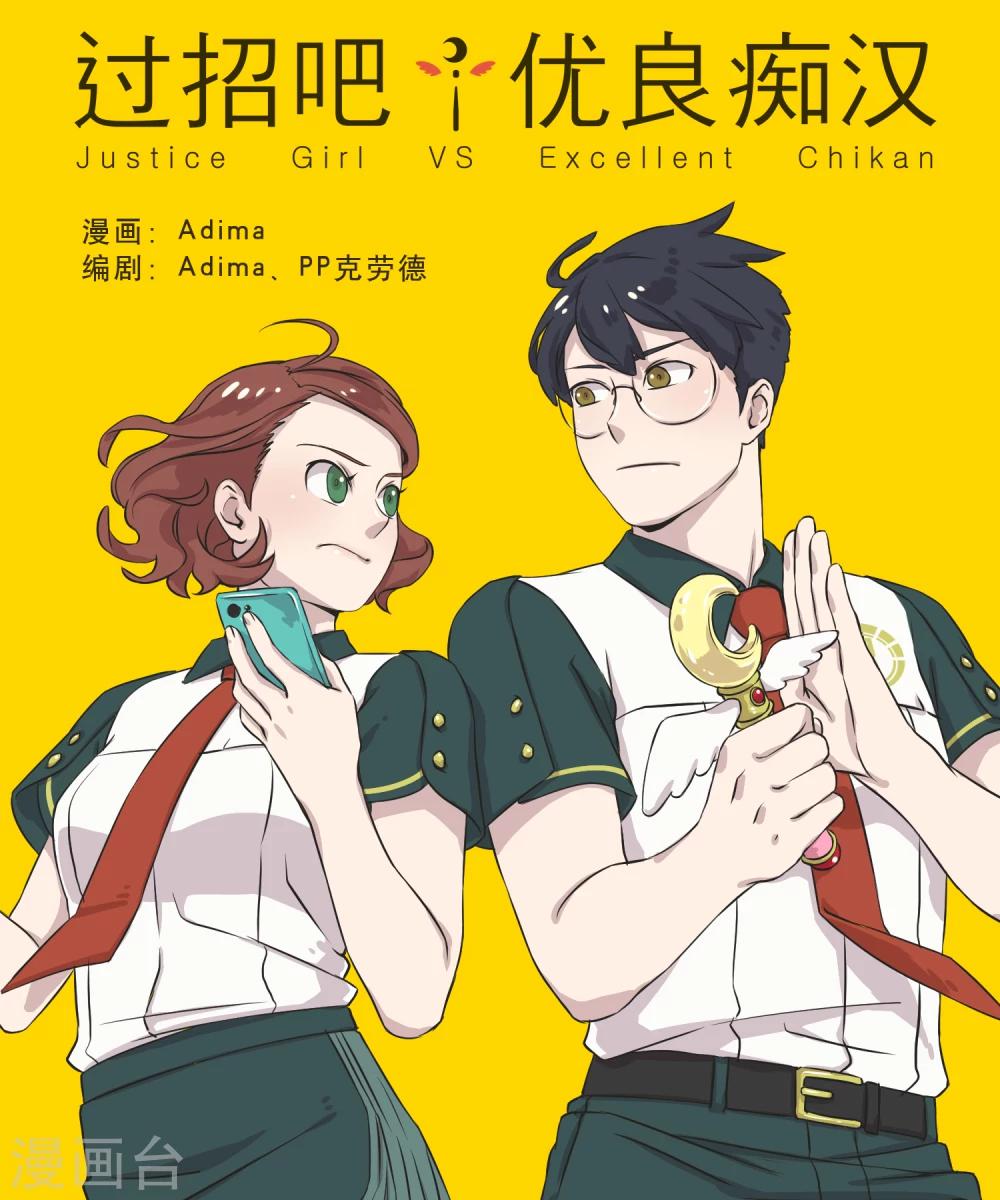 第15话 公平竞争0