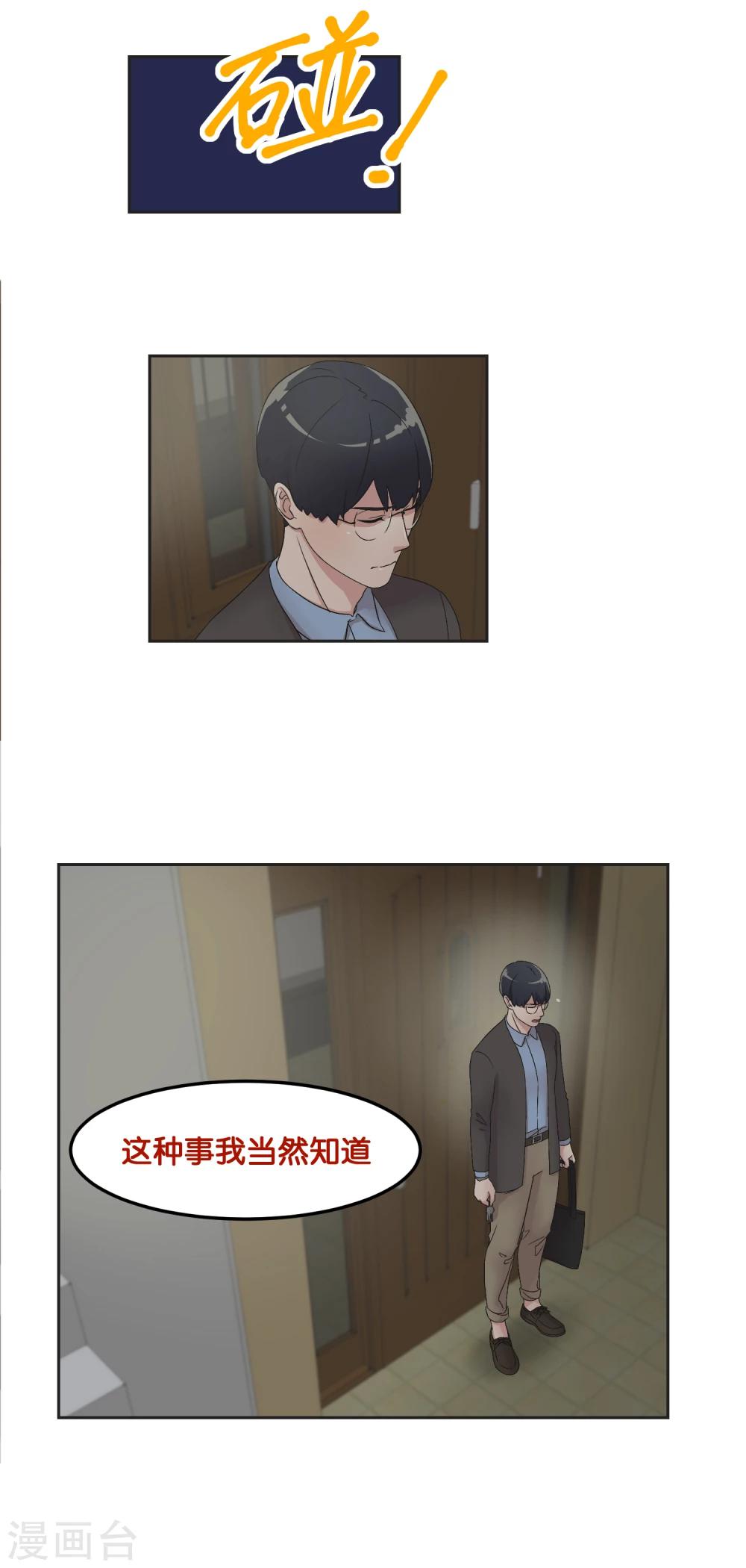 第15话 公平竞争10