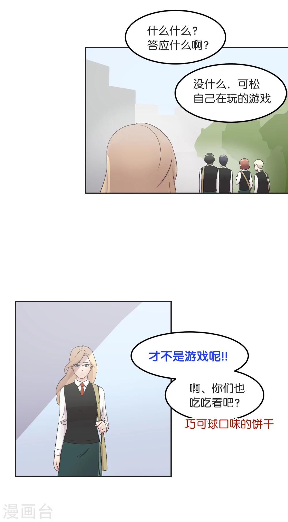 第15话 公平竞争18