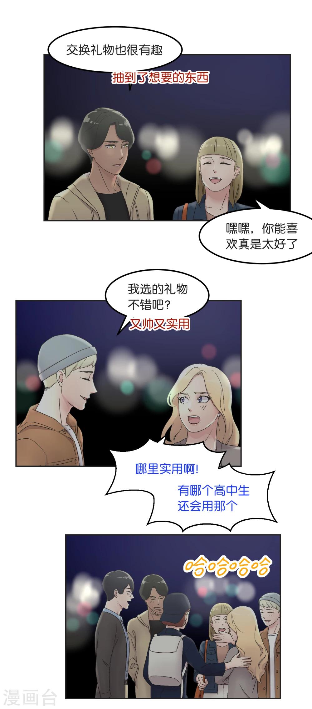 第15话 公平竞争2