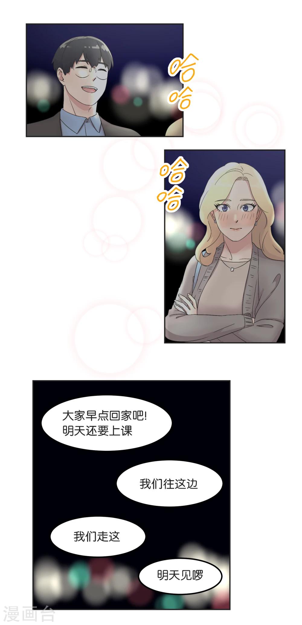 第15话 公平竞争3