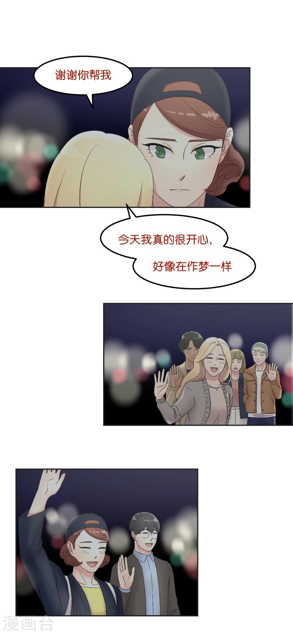 第15话 公平竞争5