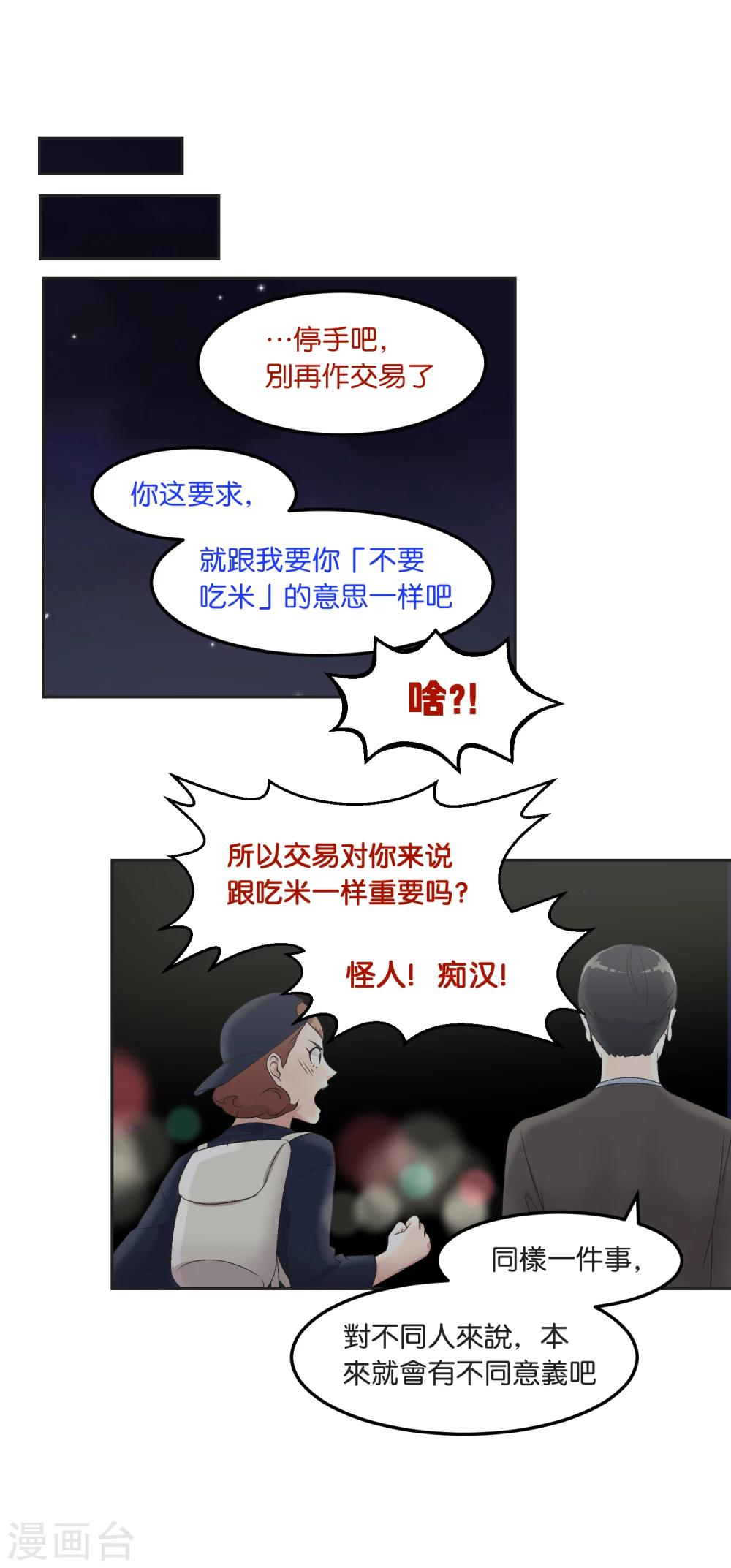 第15话 公平竞争6