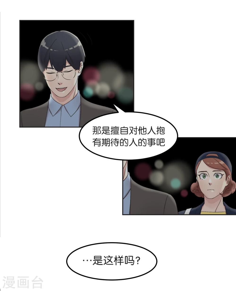 第15话 公平竞争8