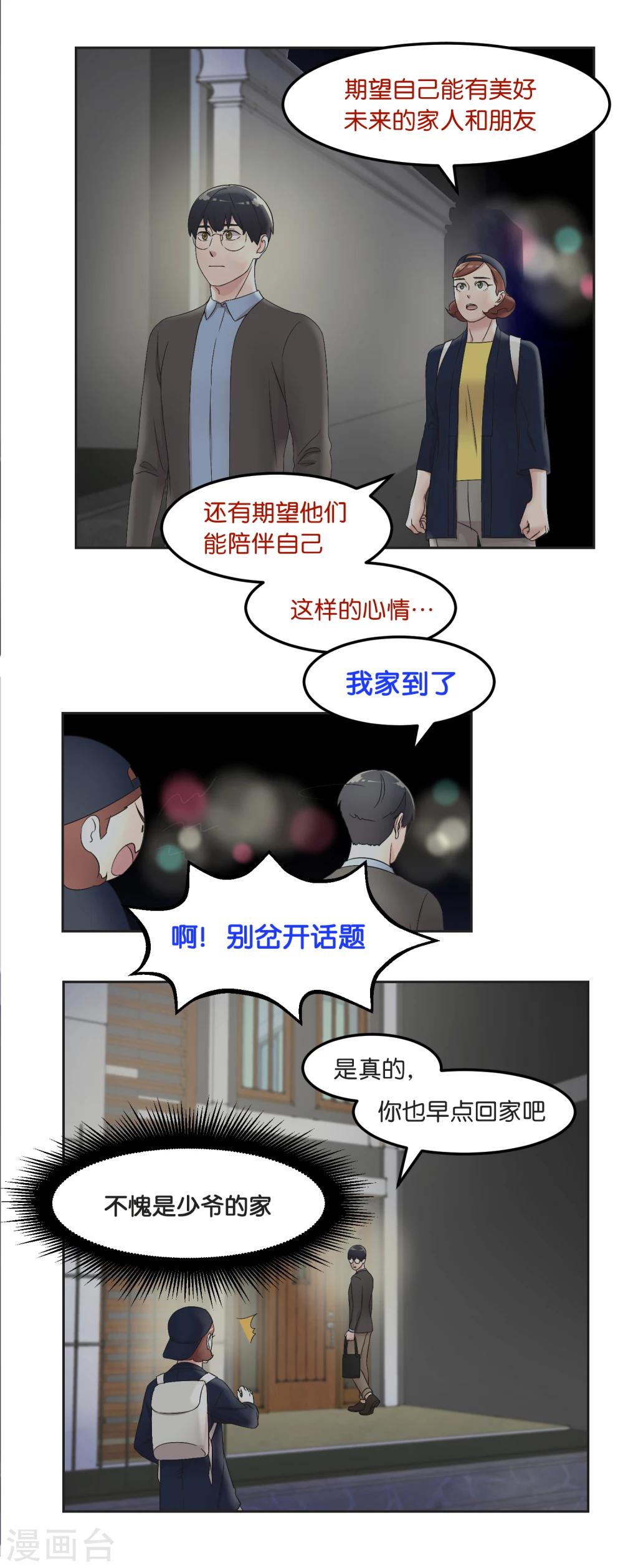 第15话 公平竞争9