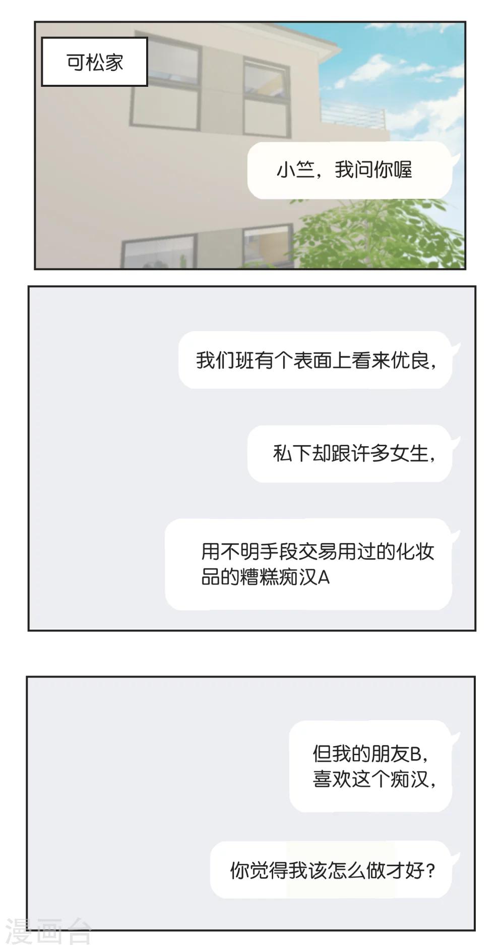 第18话 我该做的事1