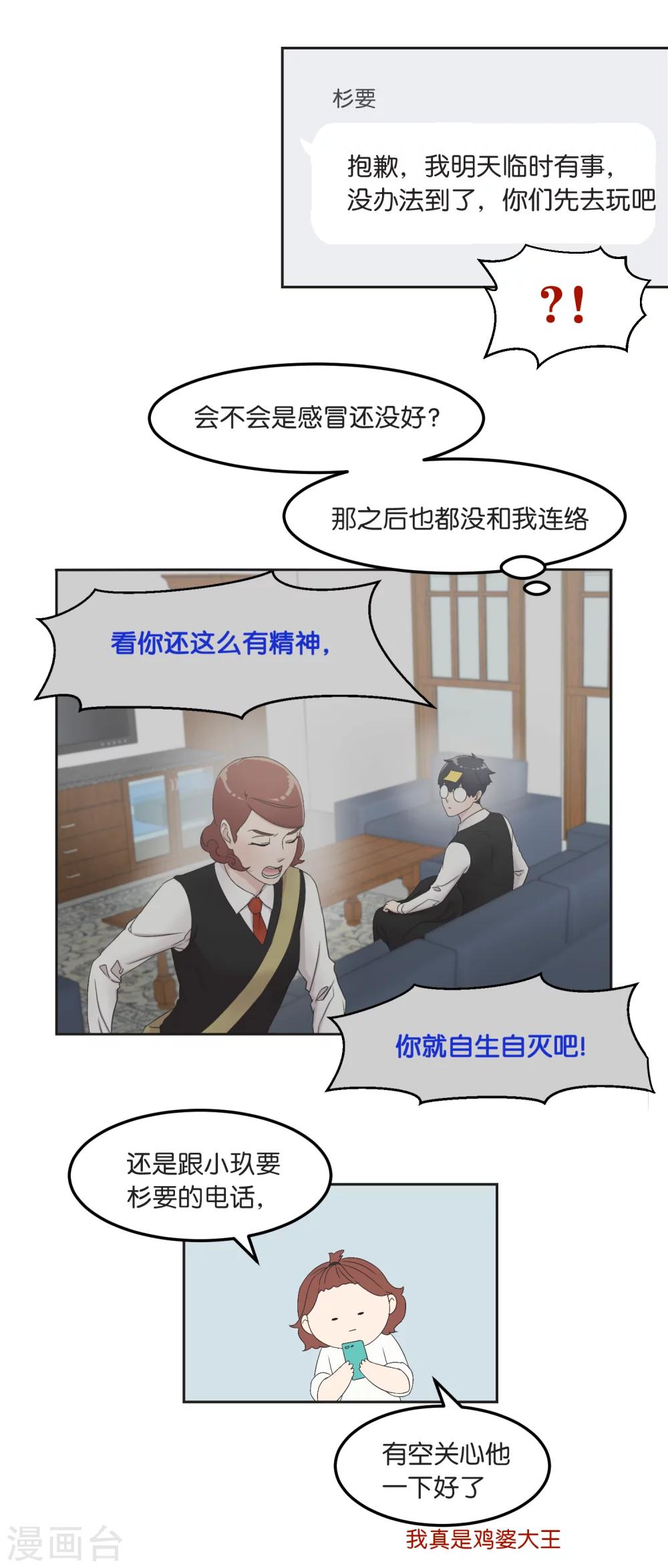 第18话 我该做的事10