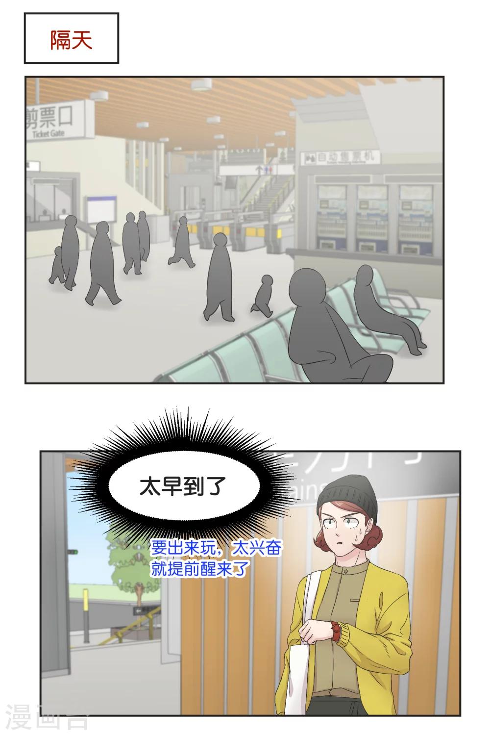 第18话 我该做的事11