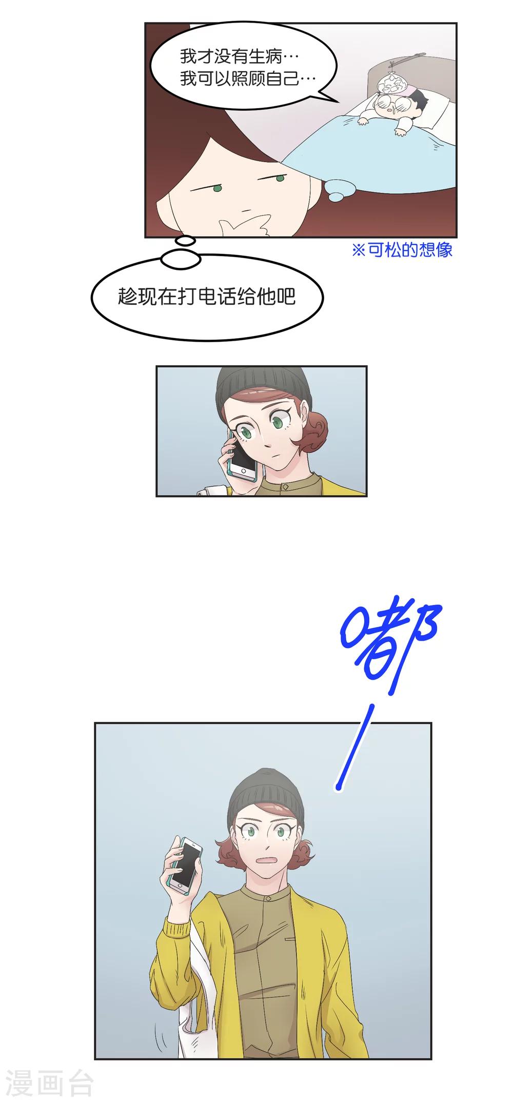 第18话 我该做的事12