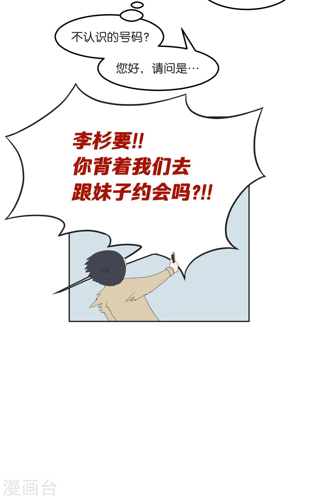 第18话 我该做的事14