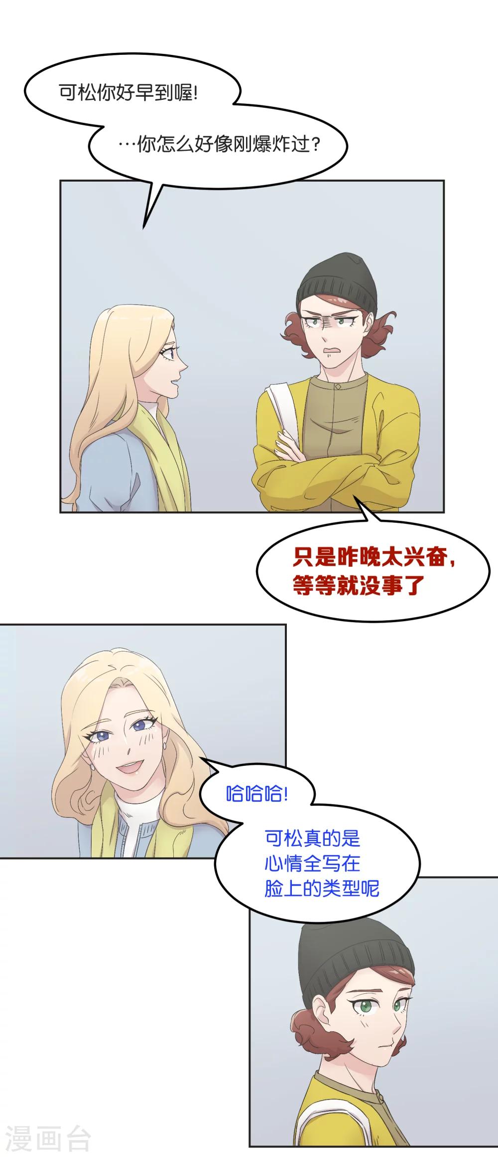 第18话 我该做的事16