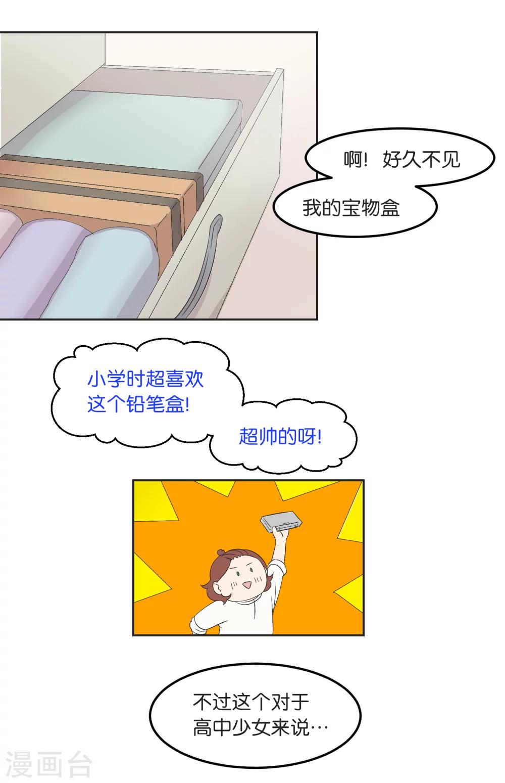 第18话 我该做的事5