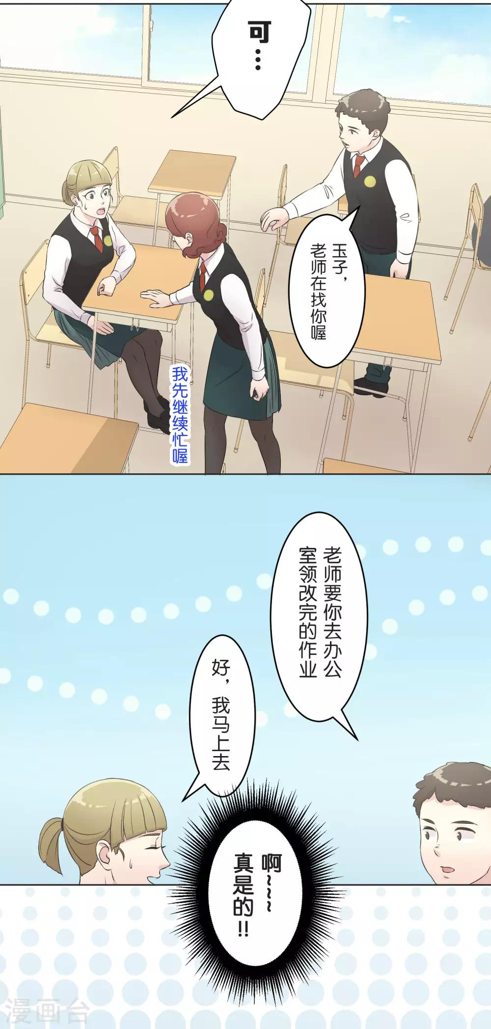 第23话 比你更了解10