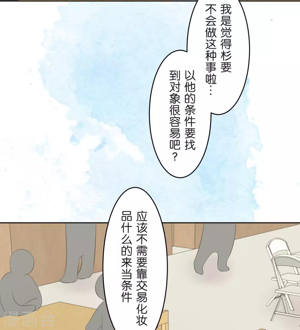 第23话 比你更了解15