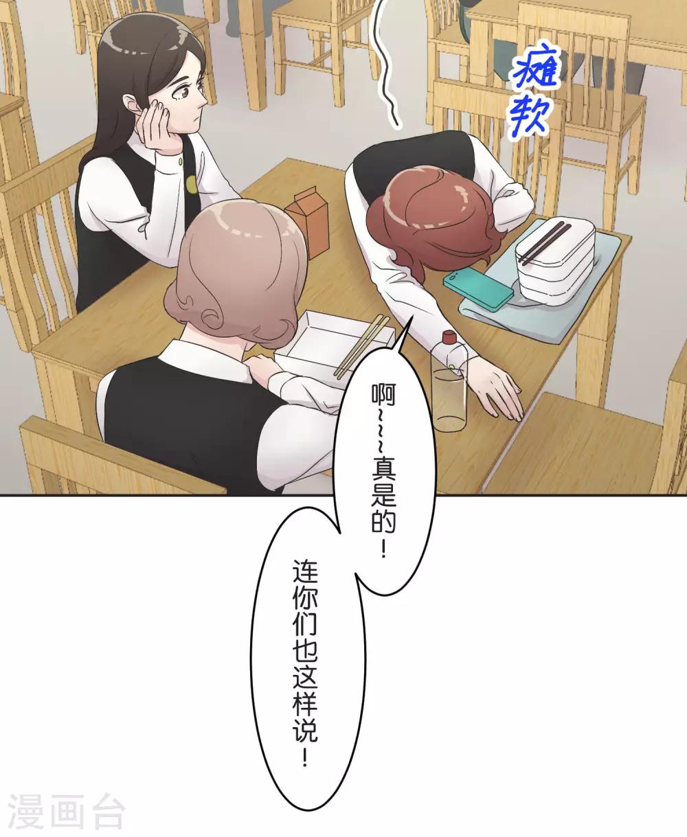 第23话 比你更了解19