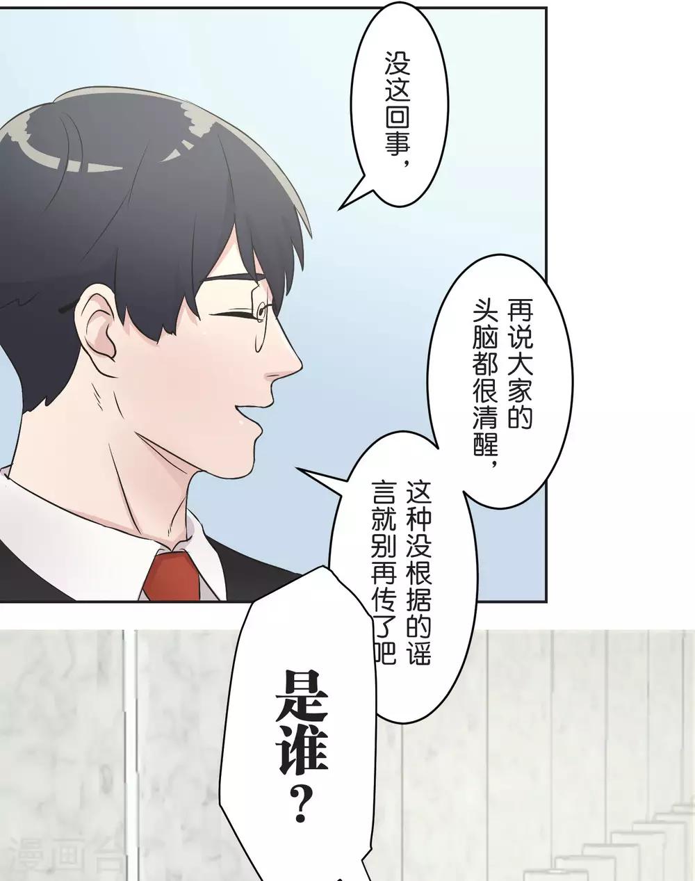 第23话 比你更了解25