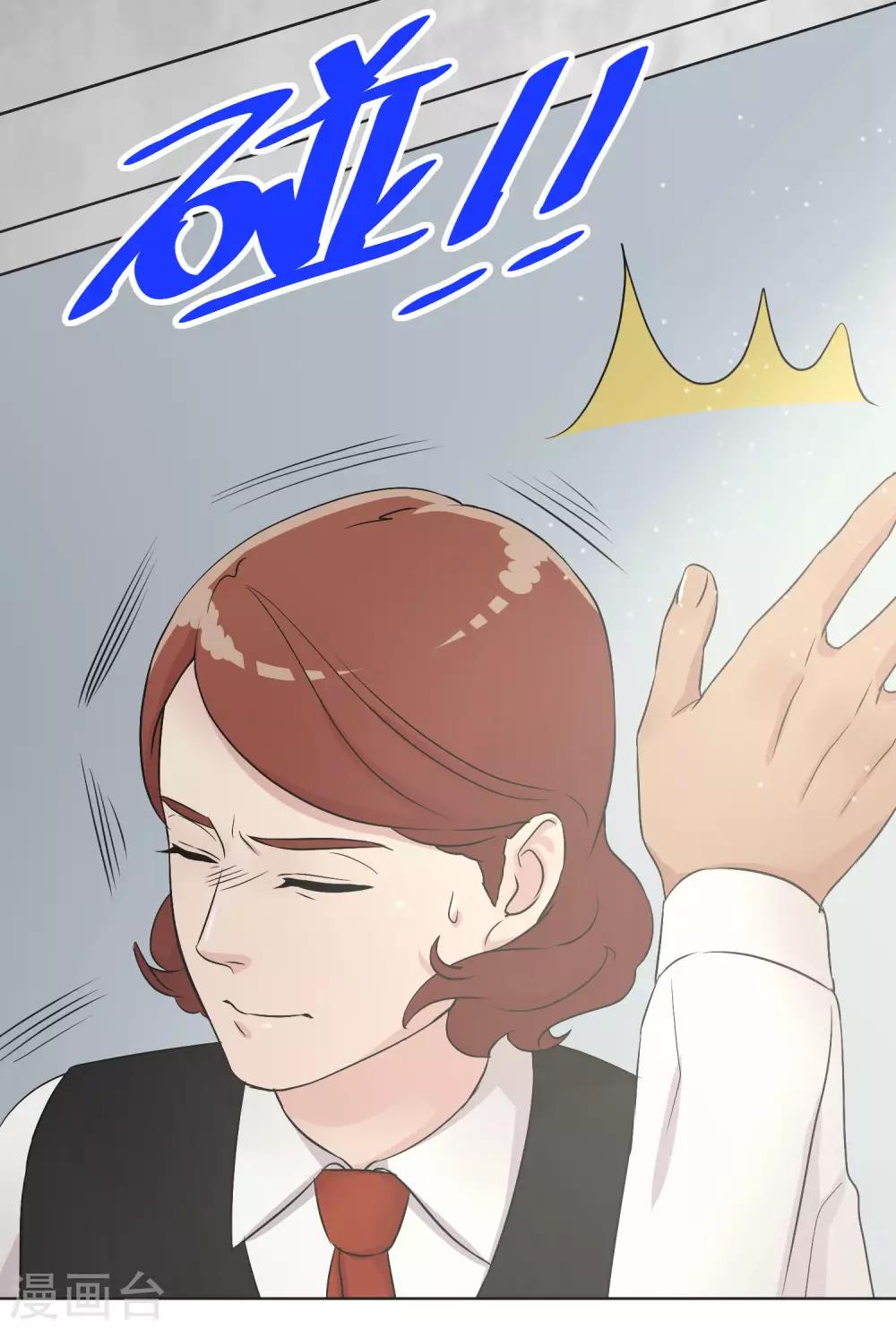 第23话 比你更了解29