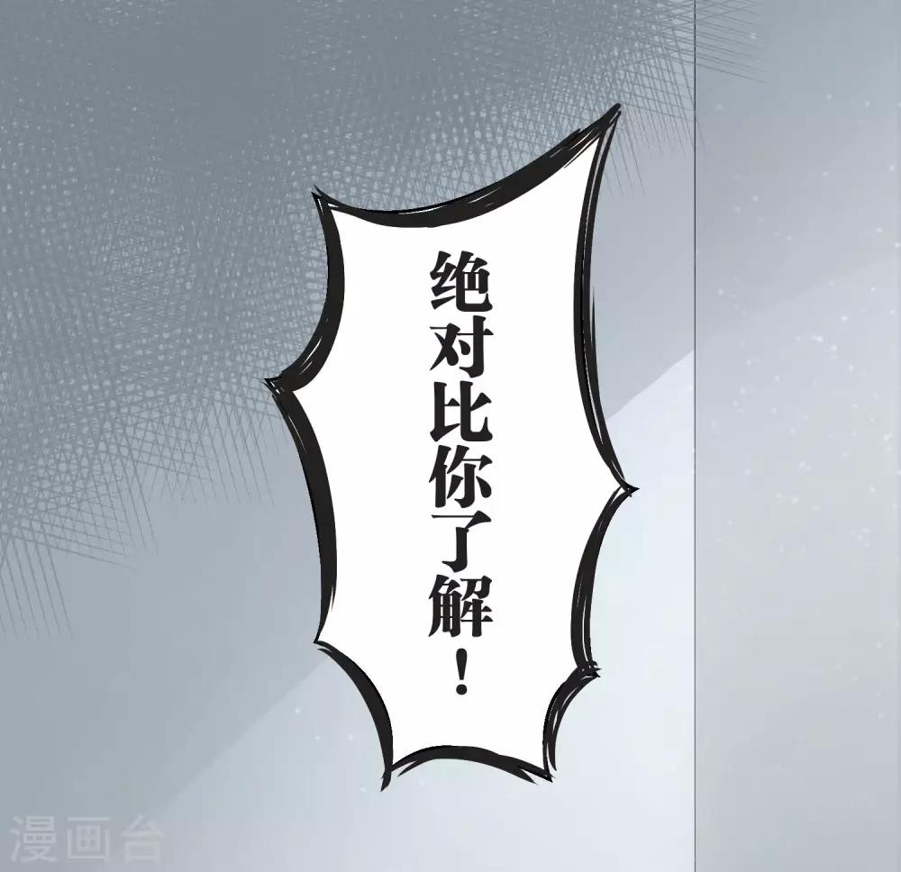 第23话 比你更了解37