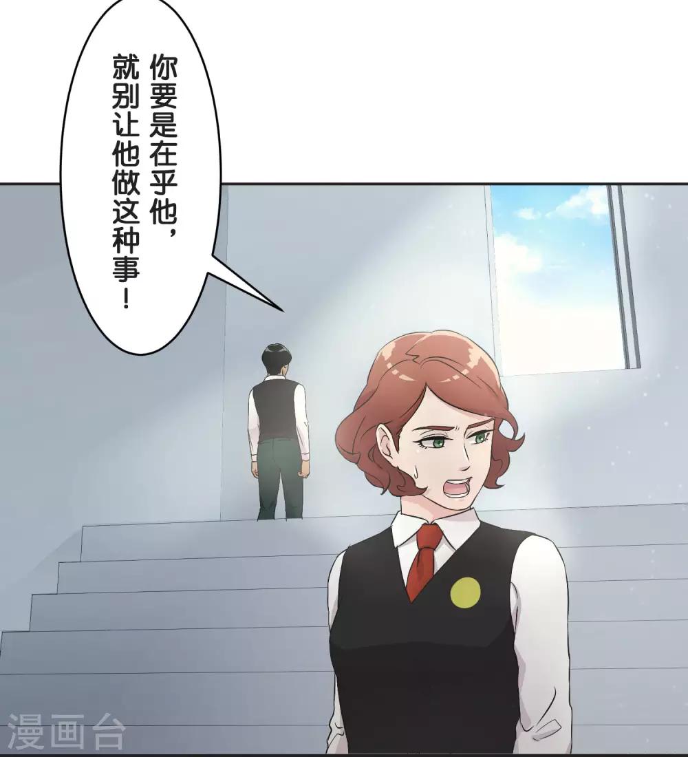 第23话 比你更了解40