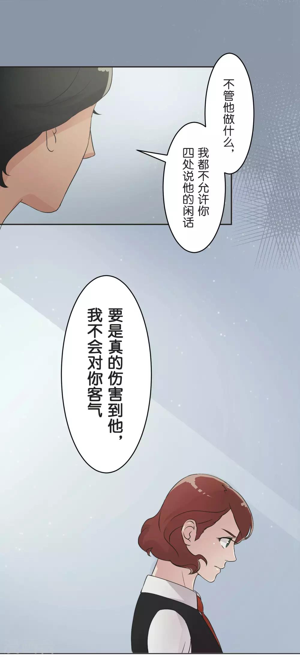 第23话 比你更了解41