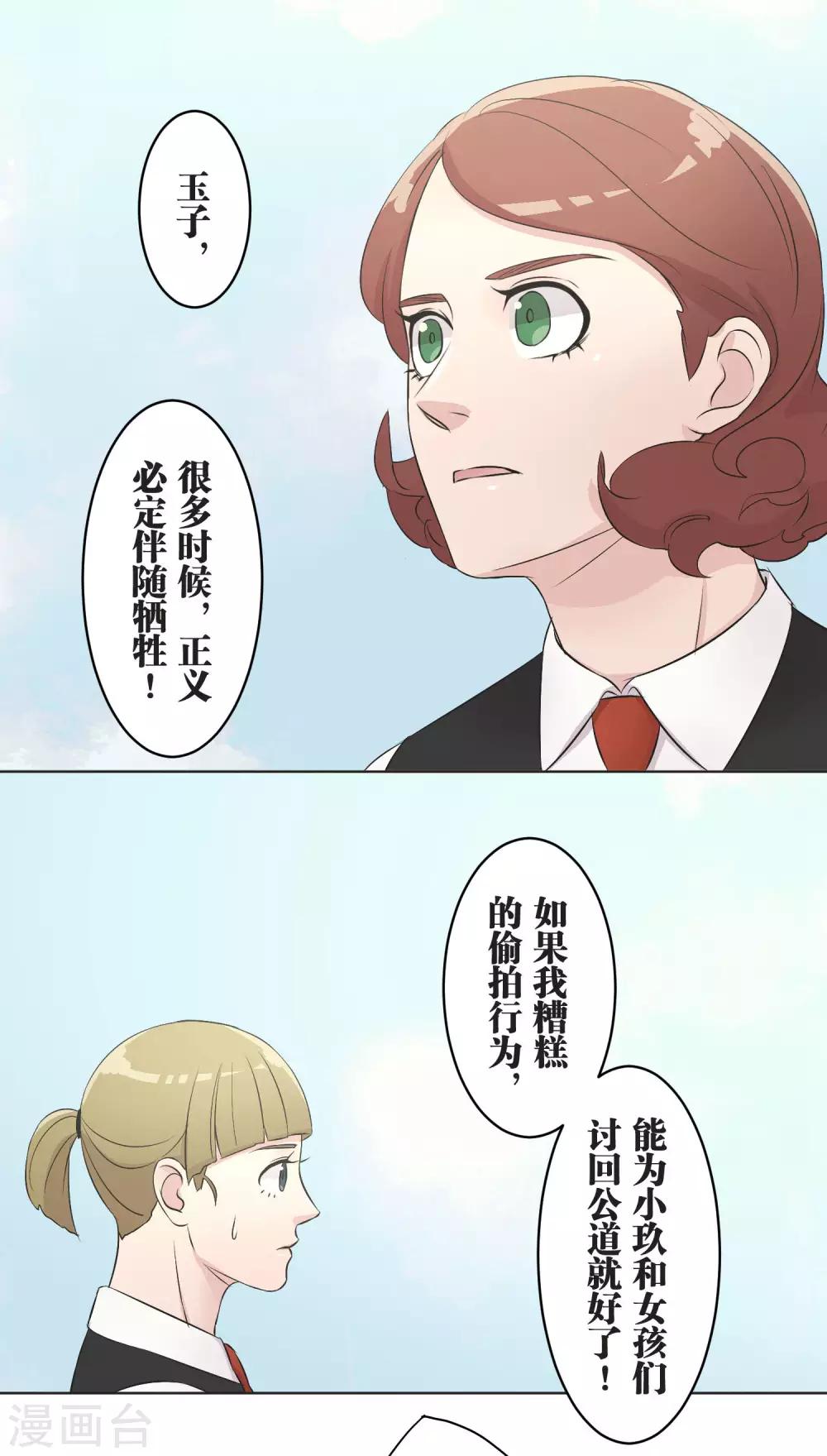 第23话 比你更了解9
