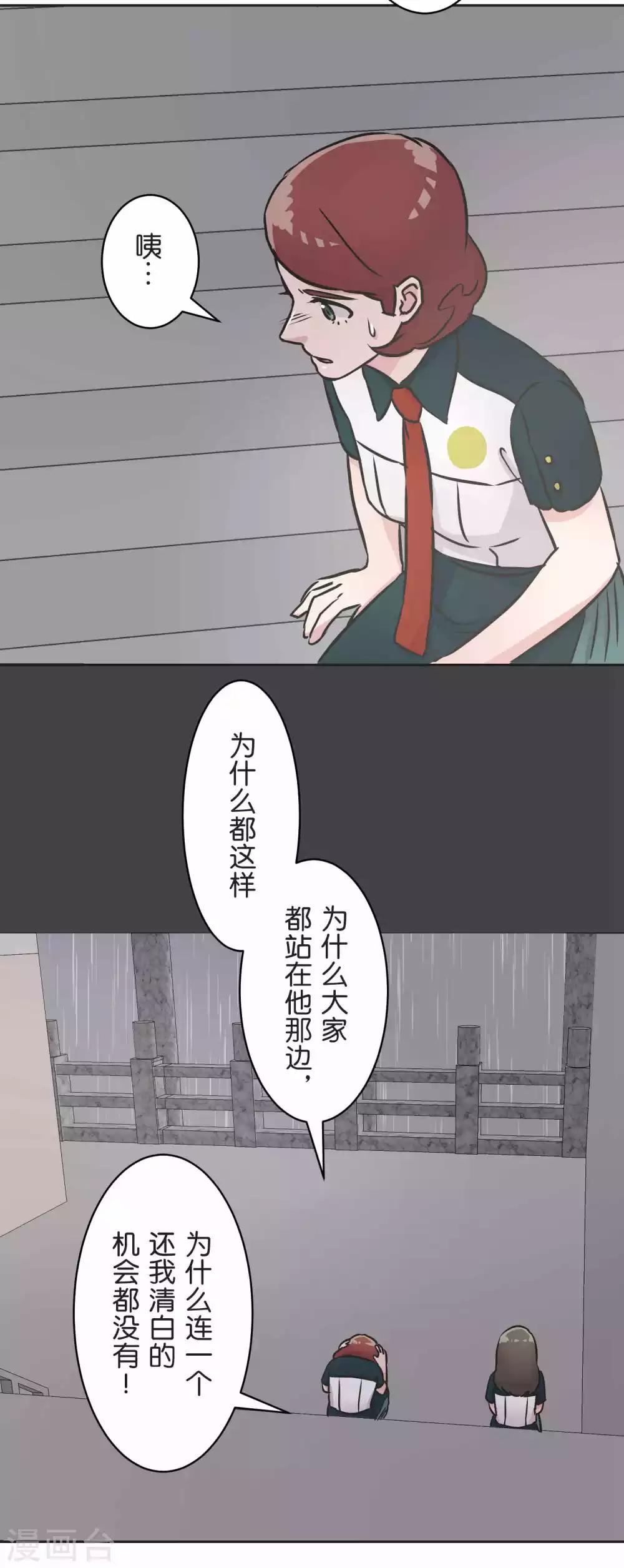 第31话 一直相信着22