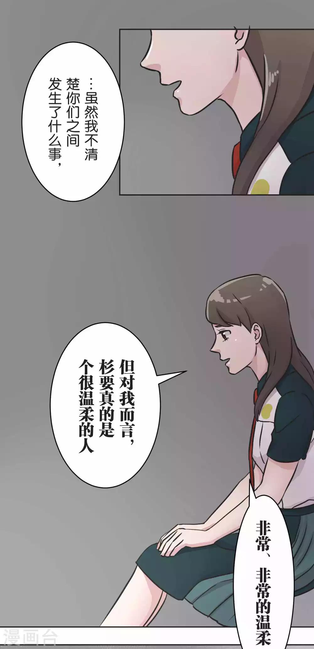第31话 一直相信着23