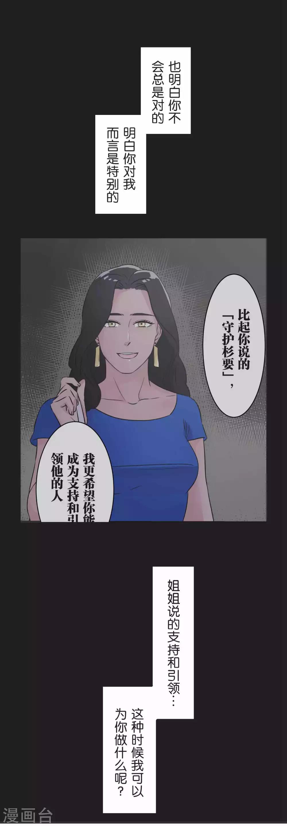 第31话 一直相信着9