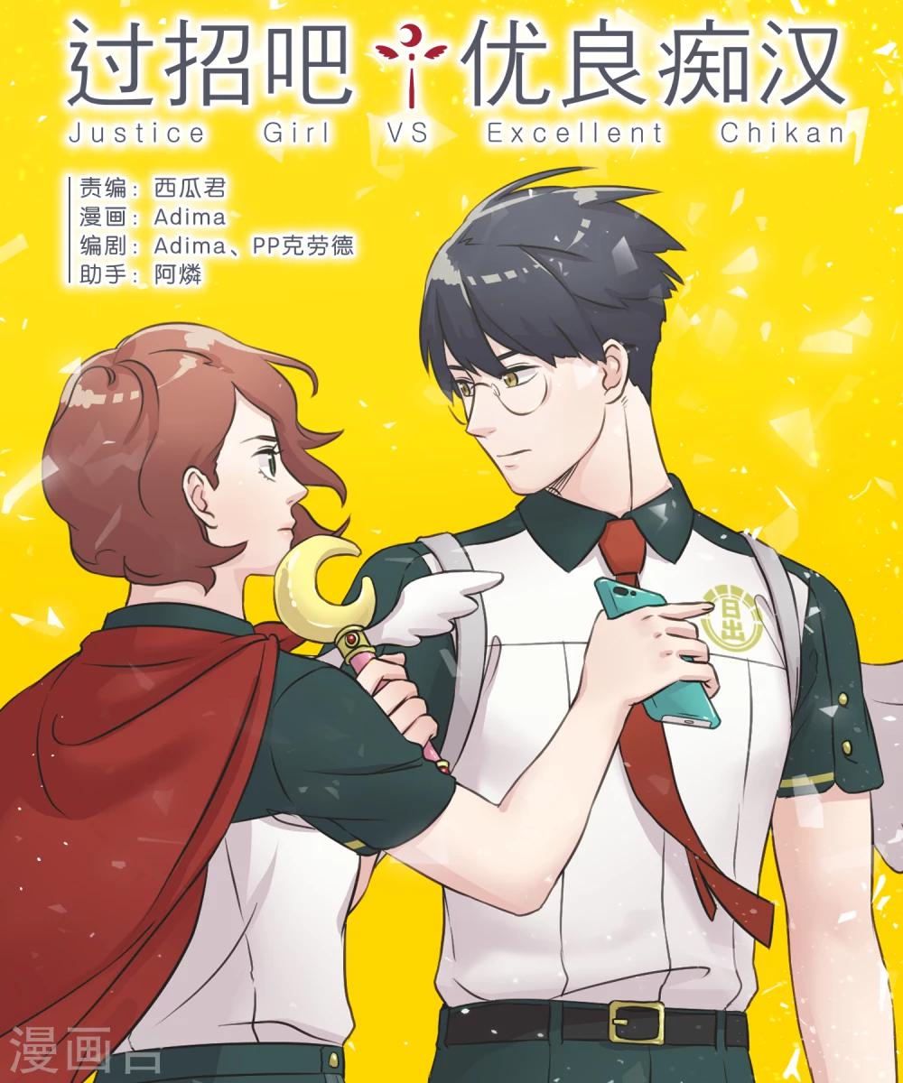 第33话 保护伞0