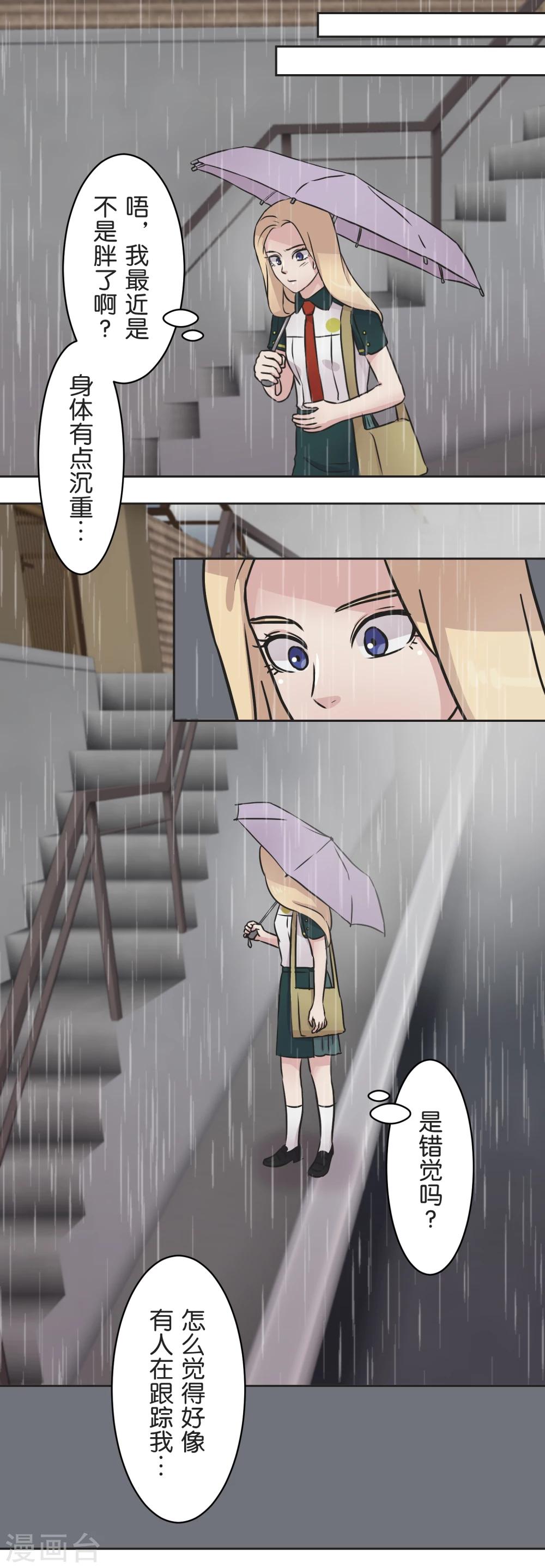 第33话 保护伞1