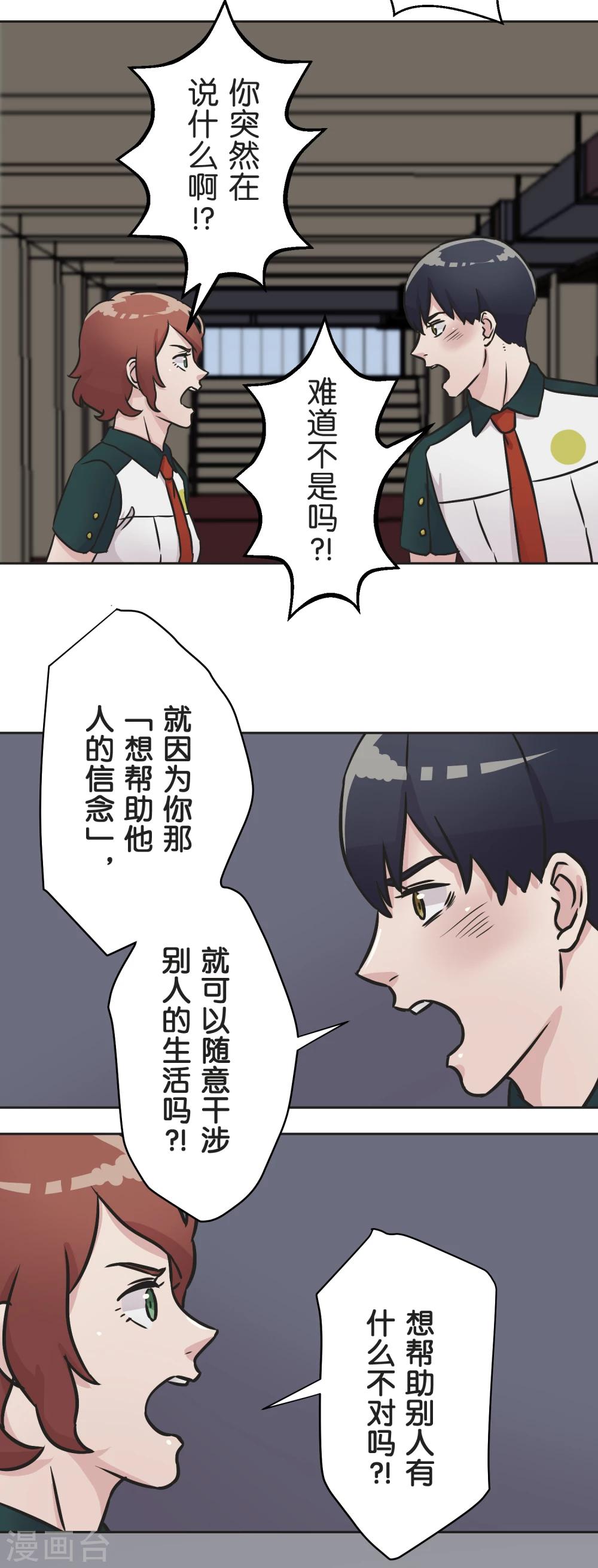 第33话 保护伞10