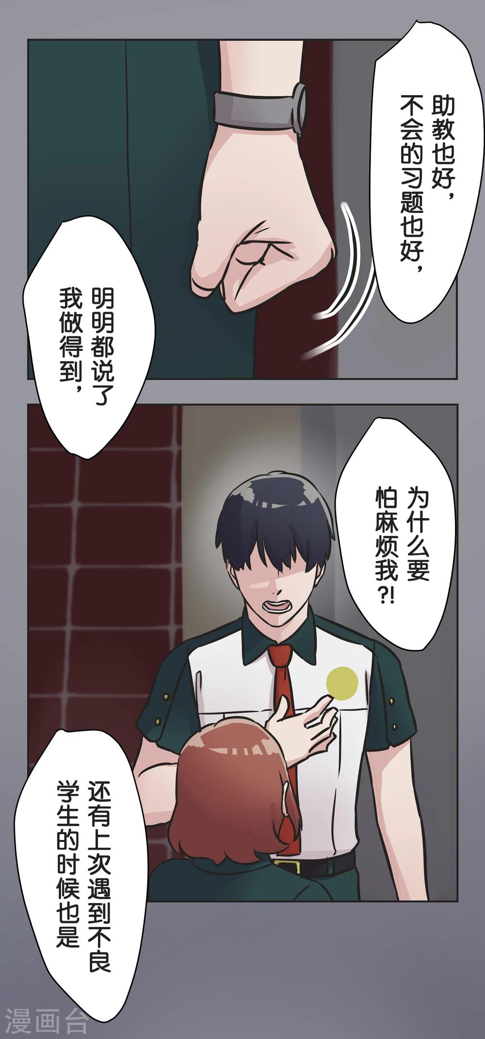 第33话 保护伞11