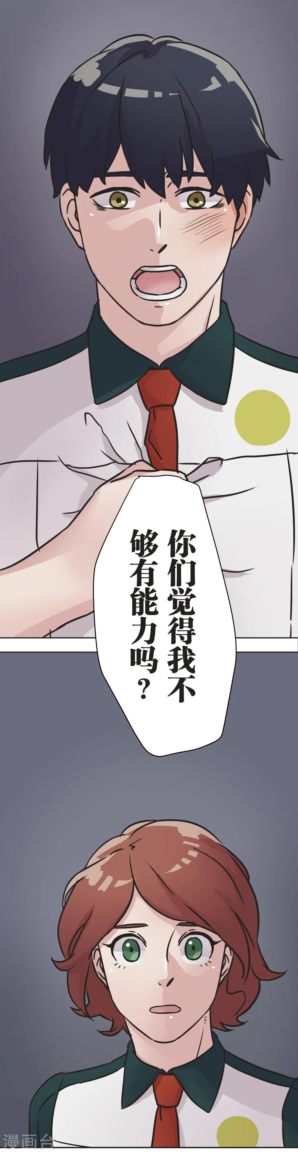 第33话 保护伞12