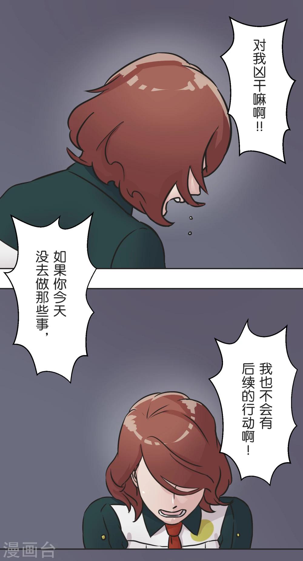 第33话 保护伞14