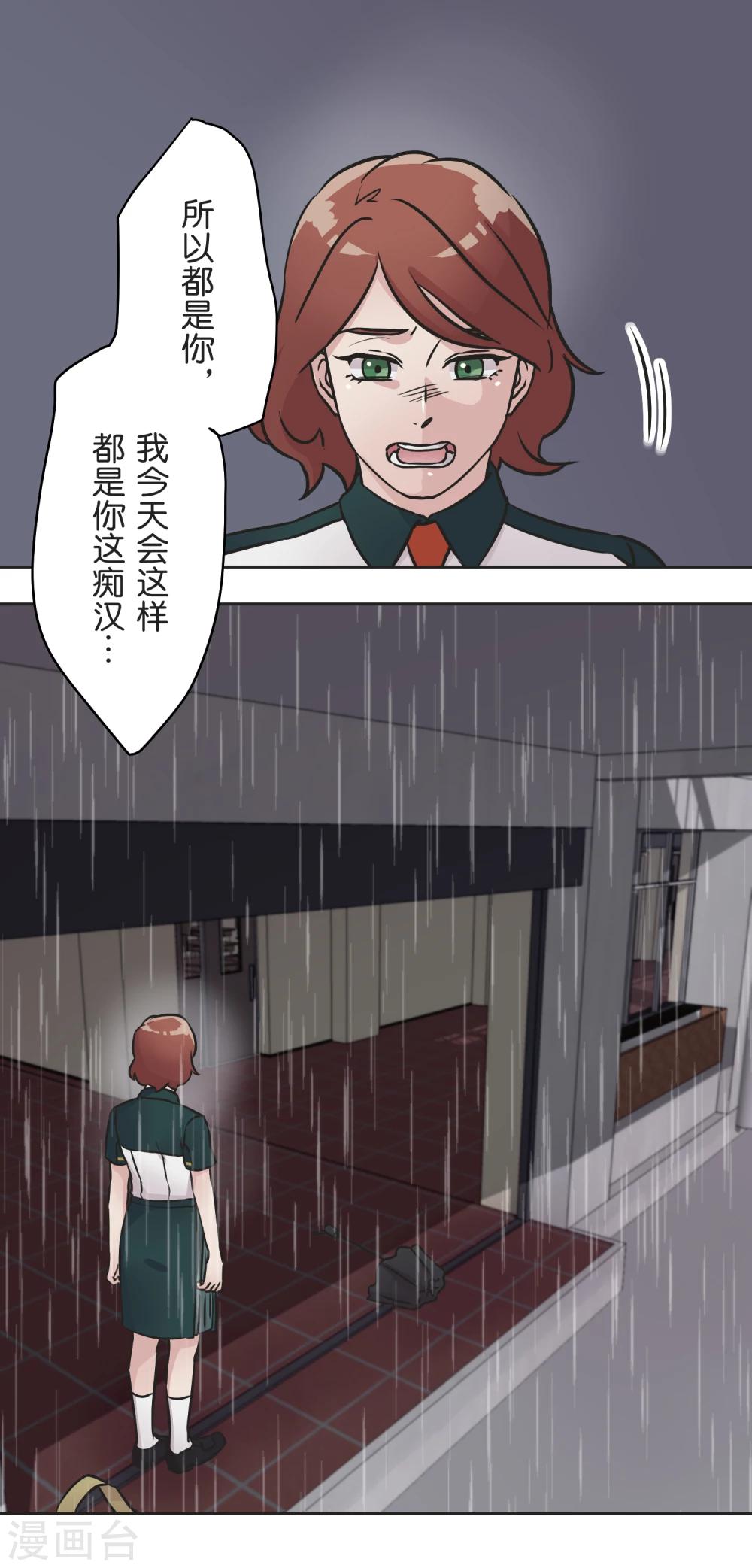 第33话 保护伞15